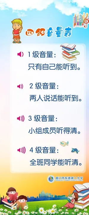 轻声说话 轻声细语 励志标语图片
