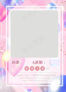 婚礼迎宾牌图片