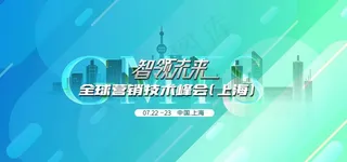 上海会议图片