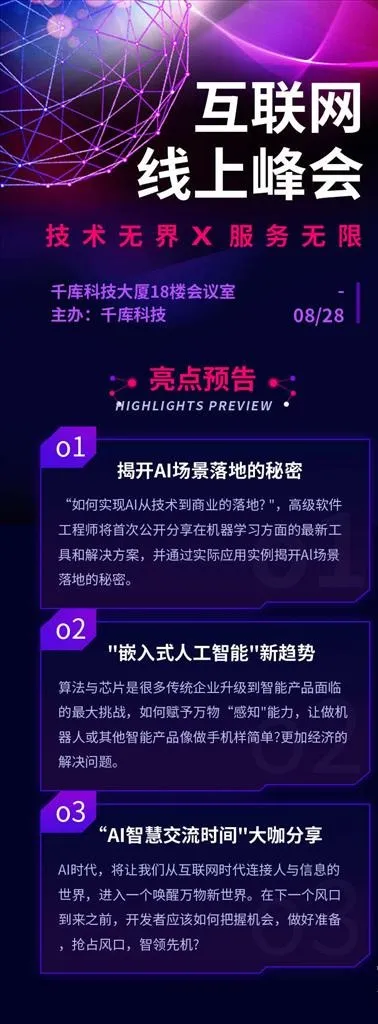 互联网手机海报图片(800X2000(DPI:300))psd模版下载