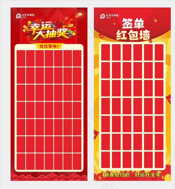 红包墙展架图片(210X297)cdr矢量模版下载