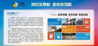 公司展板图片