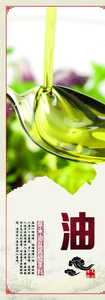 油图片