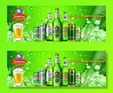 青岛啤酒图片