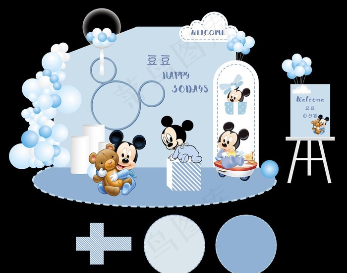 男宝宝鼠年生日宴图片ai矢量模版下载