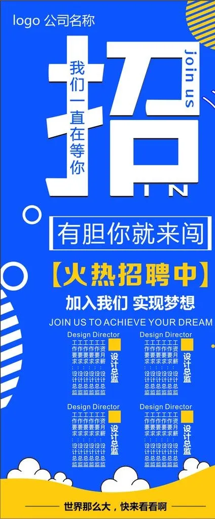 招牌展架图片(210X297)cdr矢量模版下载