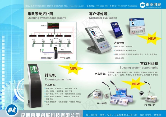 工业设备彩页广告图片cdr矢量模版下载