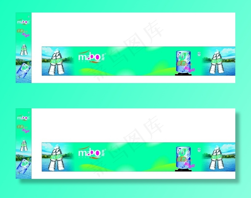 麦宝桶装水喷绘模版图片