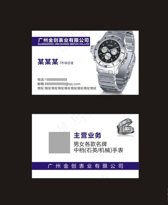 名表名片图片