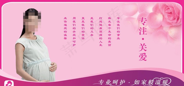 保健院宣传海报图片