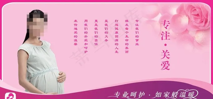 保健院宣传海报图片