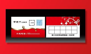 积分订餐卡图片