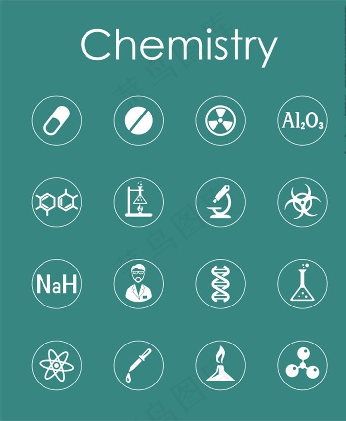 实验室图标图片