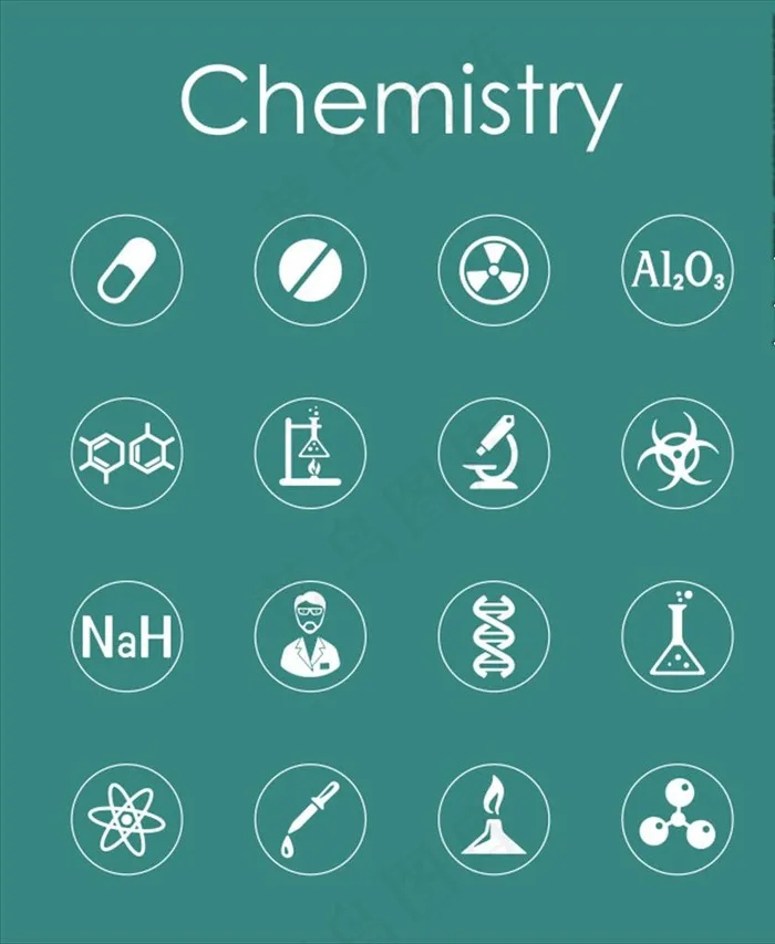 实验室图标图片ai矢量模版下载