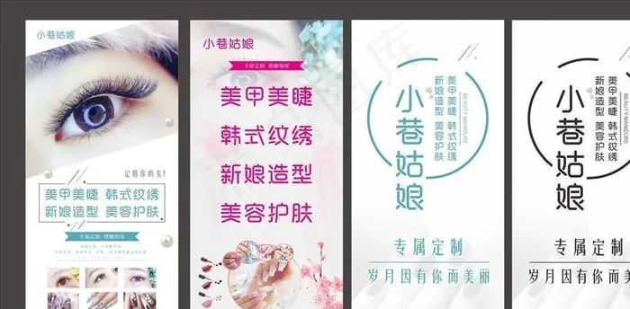 美容美甲图片