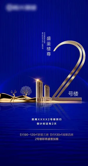 微信倒计时2图片