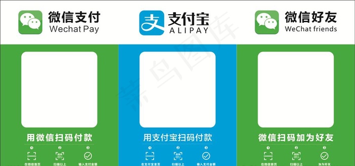 微信 支付宝图片