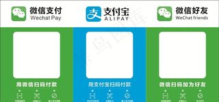 微信 支付宝图片