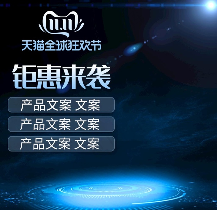 宝贝主图 产品主图 主图模板图片psd模版下载