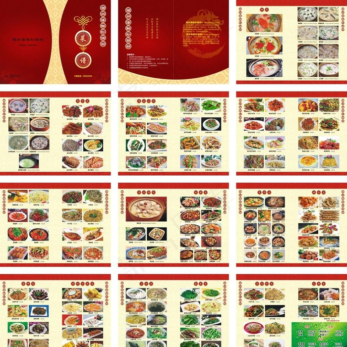 潮州海鲜砂锅粥图片(460X350)cdr矢量模版下载