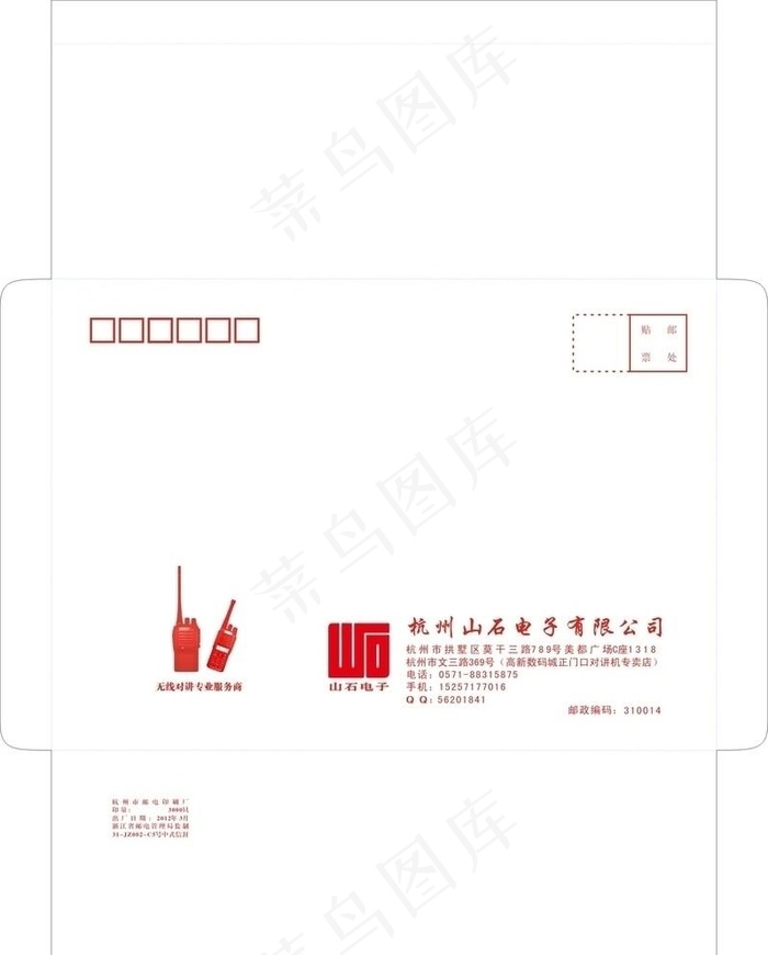 信封图片cdr矢量模版下载