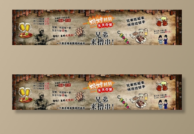 烧烤大神图片(15433X3701(DPI:200))psd模版下载