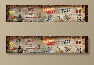 烧烤大神图片