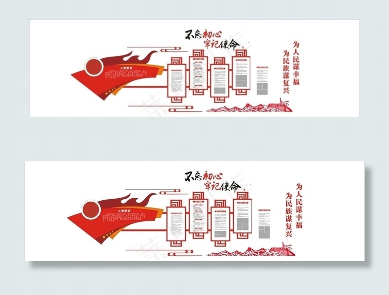 党建文化墙图片cdr矢量模版下载