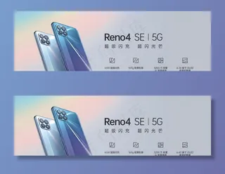 OPPO reno4 se手机图片