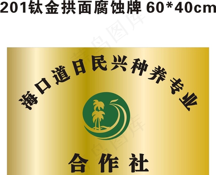 种植专业合作社图片cdr矢量模版下载