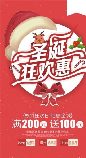 圣诞节展架图片