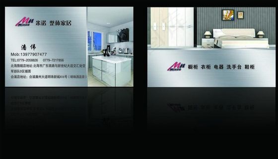 米诺家居名片图片
