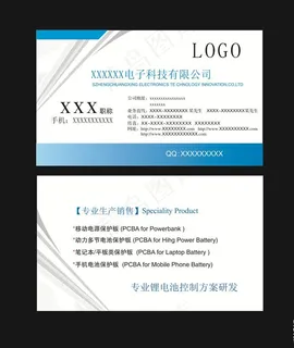 电子科技公司名片图片