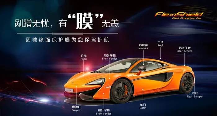 固驰漆面保护膜图片(8858X5020(DPI:75))psd模版下载
