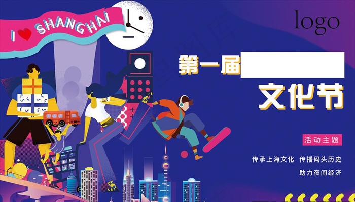 文化节 主画面图片