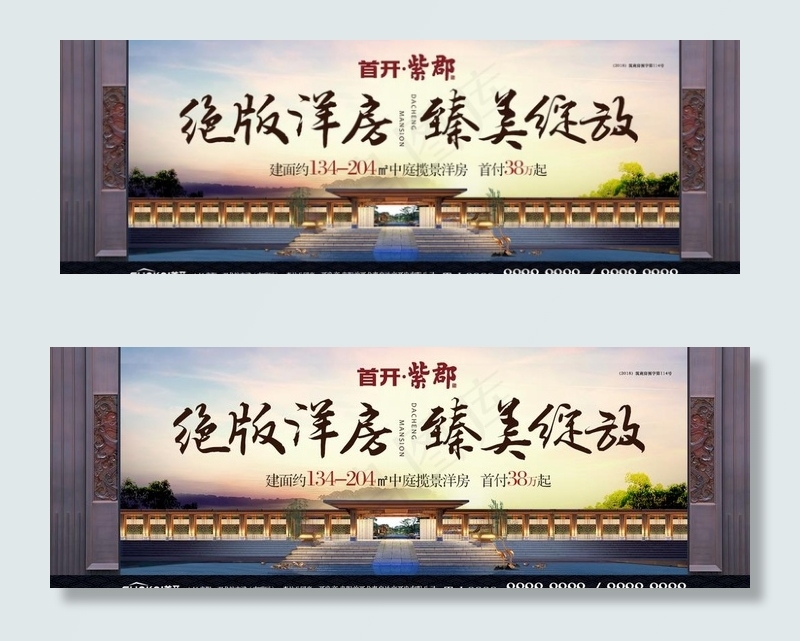 地产背景墙图片psd模版下载