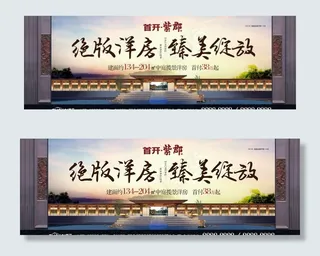 地产背景墙图片