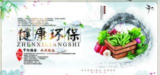 食堂文化海报图片