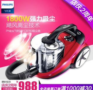 淘宝吸尘器主图图片