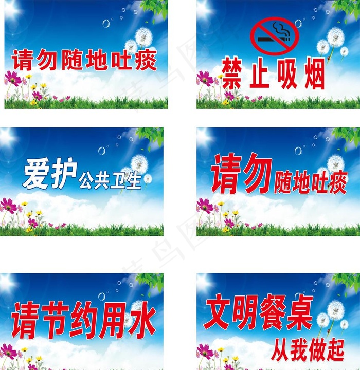 公共标识图片cdr矢量模版下载