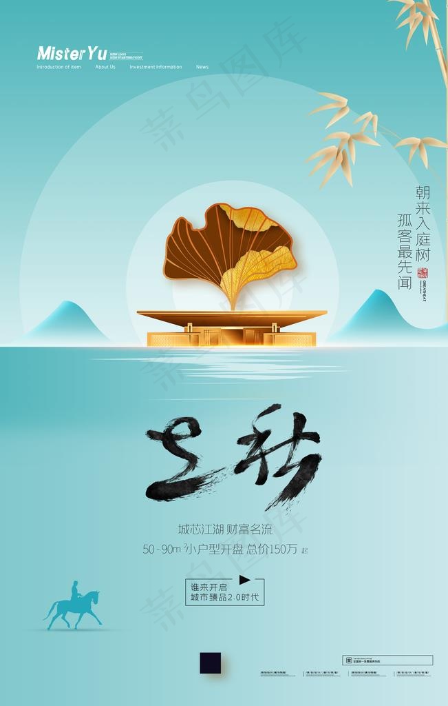 立秋图片(3543X5315(DPI:150))psd模版下载