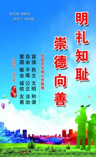 文明城标语图片