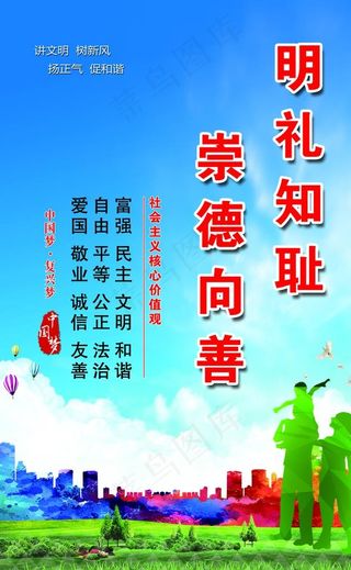 文明城标语图片