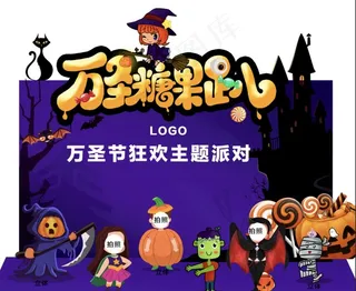 万圣节 卡通人物 展板图片