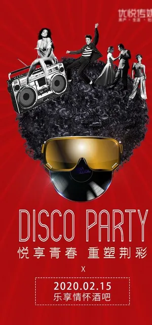 复古迪斯科海报图片