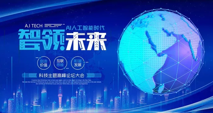 科技图片(6299X3543(DPI:200))psd模版下载