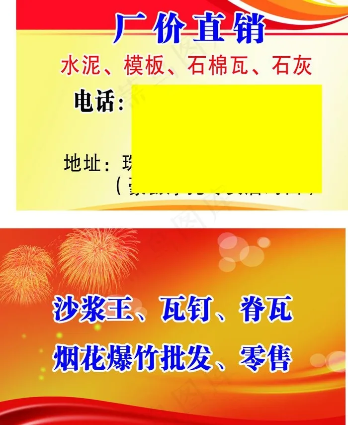 厂价直销水泥图片cdr矢量模版下载