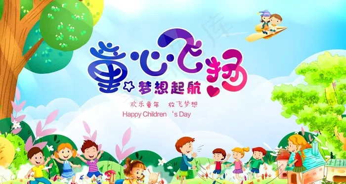 幼儿园图片
