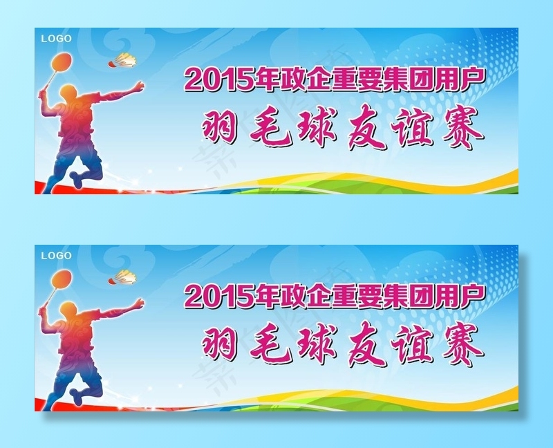 羽毛球比赛图片cdr矢量模版下载