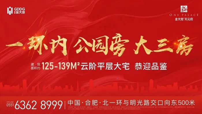 地产广告图片